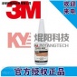广东深圳3MPR1500橡胶/塑料胶水50g装金属/木材粘接3MPR1500强力胶价格